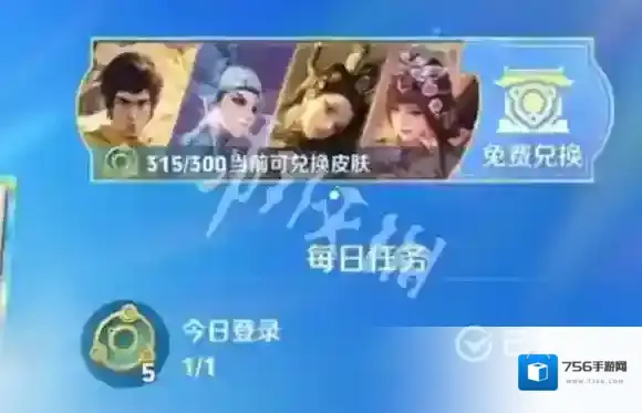 王者荣耀限定皮肤