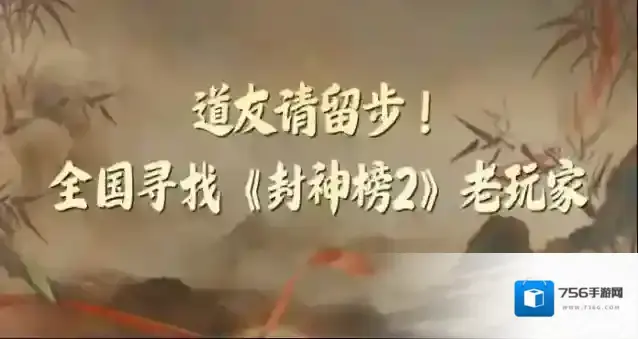 封神榜成长礼包