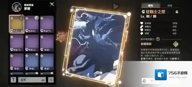 漫威秘法狂潮雷神