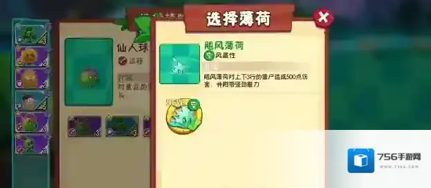 植物大战僵尸3植物