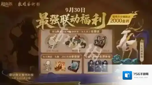 超自然行动组限定