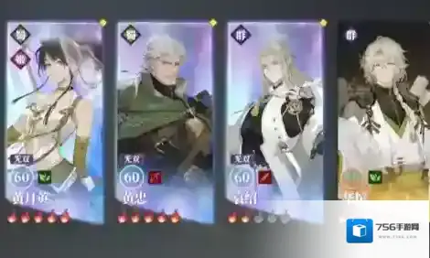 三国志幻想大陆2：枭之歌就会