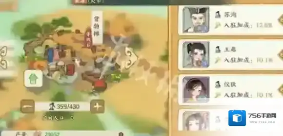 华夏绘世录食台