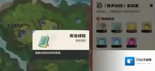 洛克王国：世界打败