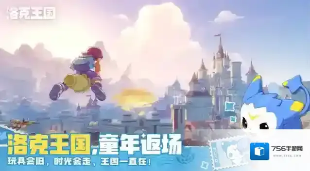 洛克王国：世界茉莉