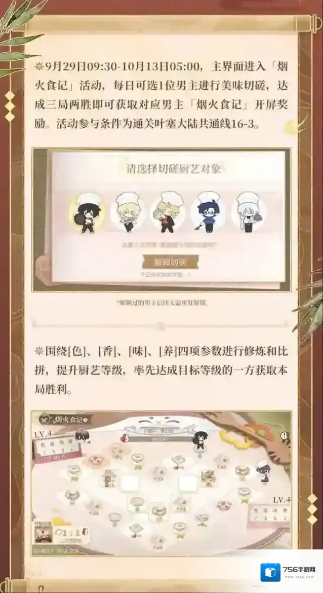 时空中的绘旅人活动