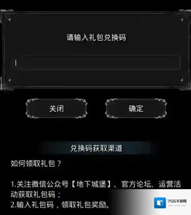 地下城堡2:黑暗觉醒必出