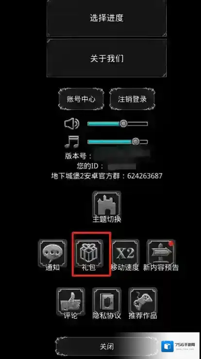 地下城堡2:黑暗觉醒金光