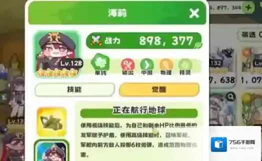 嘟嘟脸恶作剧敌人