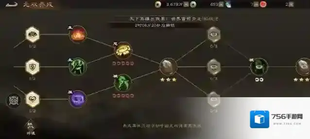 新三国志曹操传试练