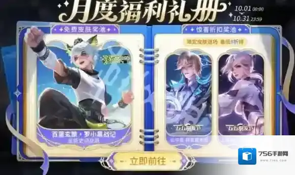 王者荣耀魔术团