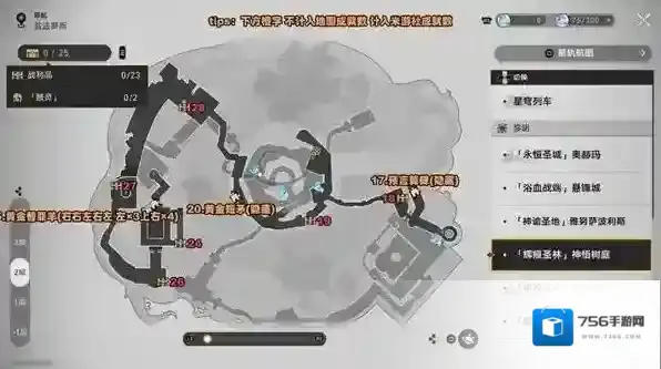 崩坏：星穹铁道计入