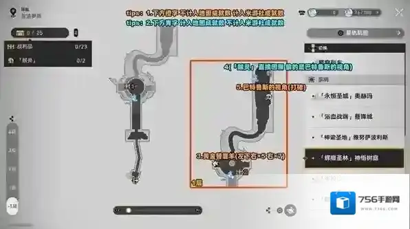 崩坏：星穹铁道地图