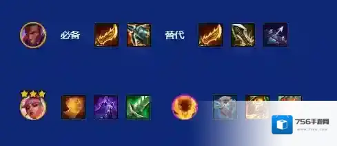 金铲铲之战阵容