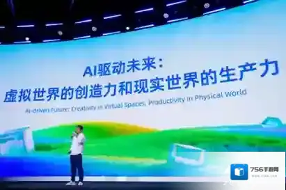 网易胡志鹏云栖大会演讲：AI激活《逆水寒》百亿级创作生态