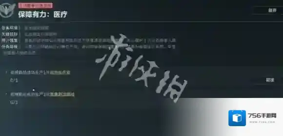 三角洲行动任务攻略