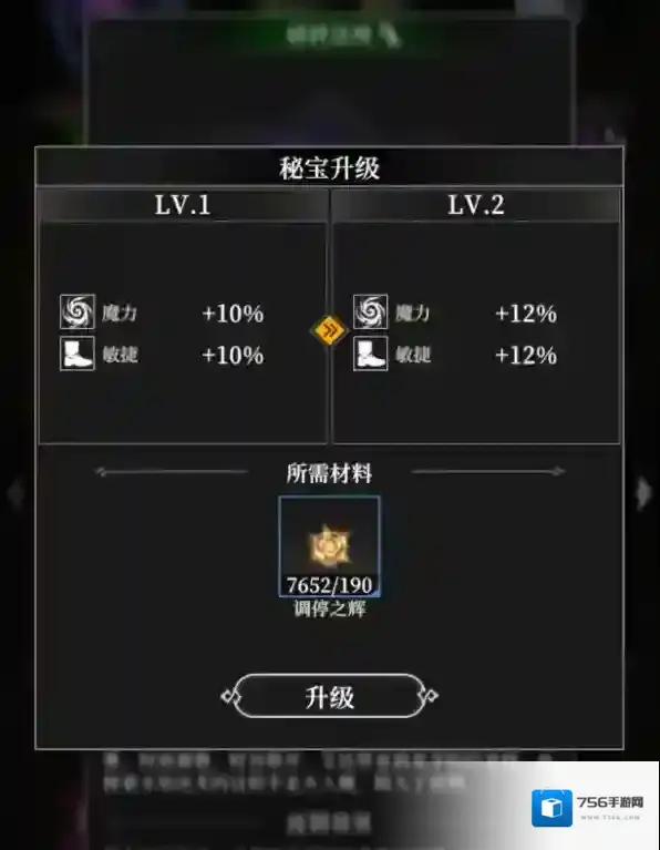 地下城堡4:骑士与破碎编年史能力