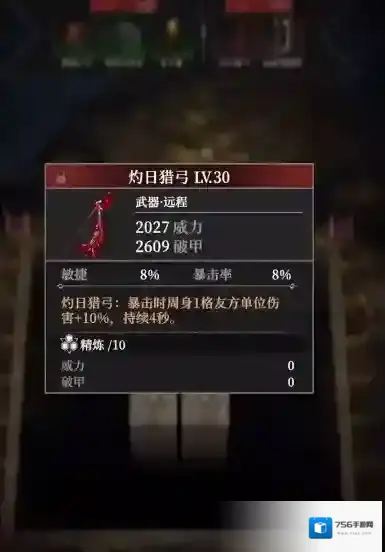 地下城堡4:骑士与破碎编年史游戏里