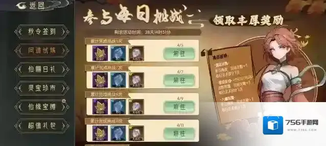 长生：天机降世长息