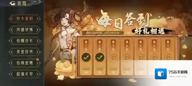 长生：天机降世金叶