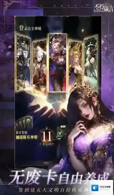 不朽箴言礼包码