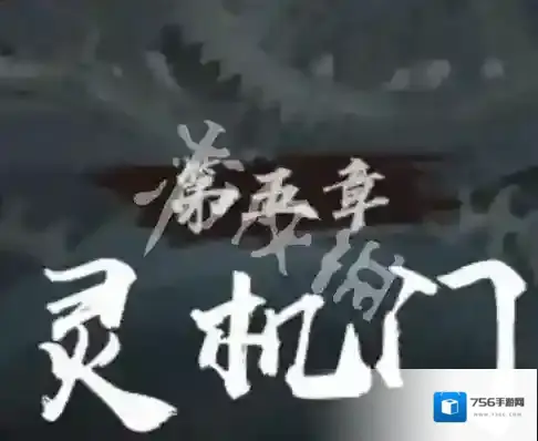 神探诡事录孙女