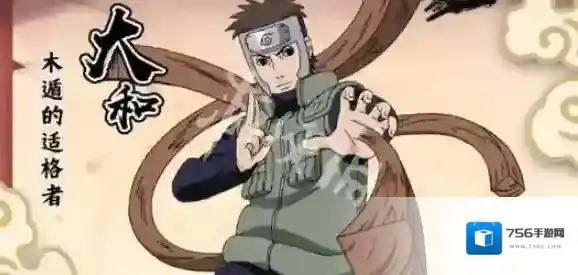 火影忍者木叶高手大蛇丸