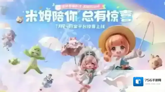 米姆米姆哈时间成本