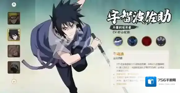 火影忍者木叶高手优势