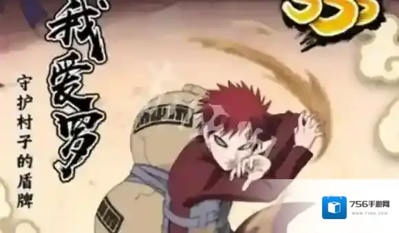 火影忍者木叶高手定位