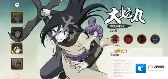 火影忍者木叶高手木叶