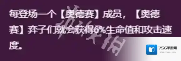 金铲铲之战奥德赛