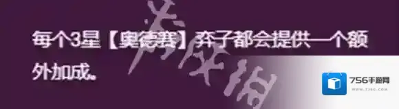 金铲铲之战棋子