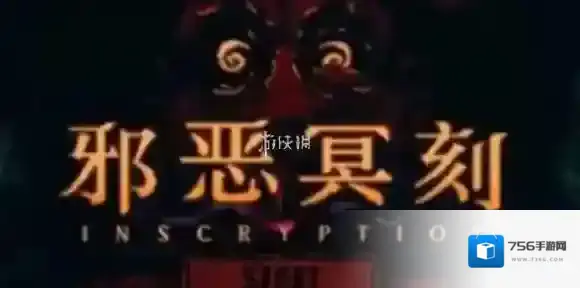 邪恶冥刻时钟怎么调-邪恶冥刻时钟调到几点