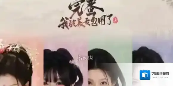 完蛋我被美女包围了2成就大全-完蛋我被美女包围了2成就汇总