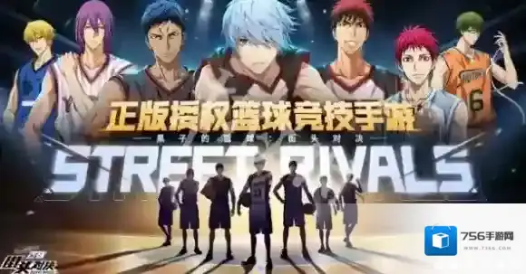 黑子的篮球街头对决对决