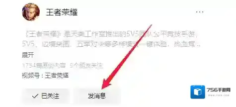 王者荣耀每日一题