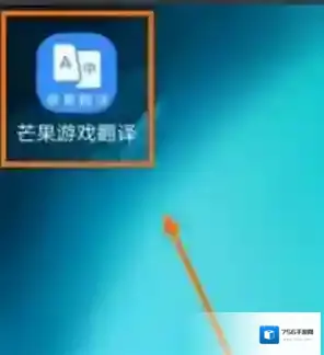 芒果游戏翻译点击