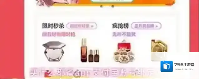 买什么都省app支付宝账号绑定方法