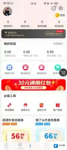 买什么都省都省