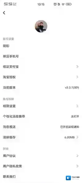 买什么都省绑定