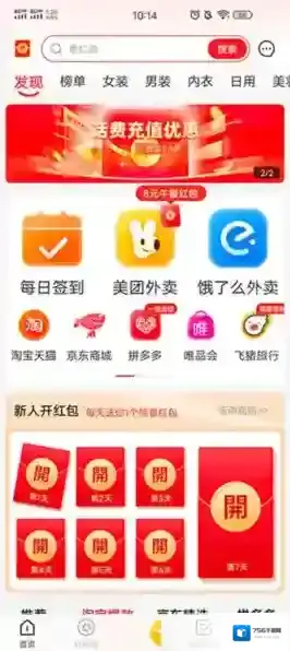 买什么都省支付宝账号