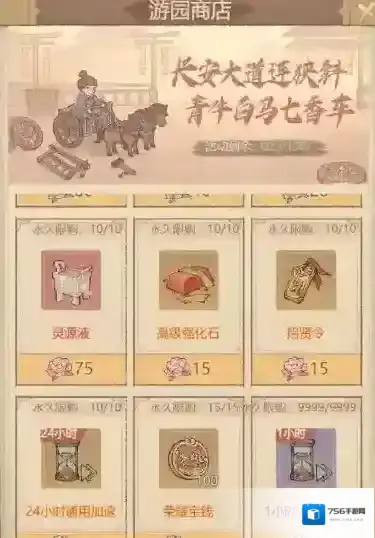 这城有良田座驾