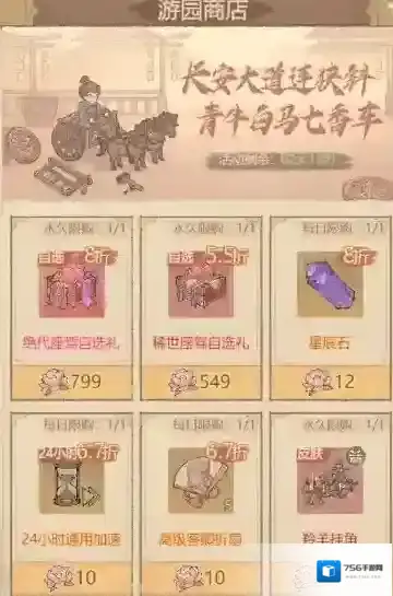 这城有良田骰子