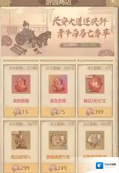 这城有良田战力