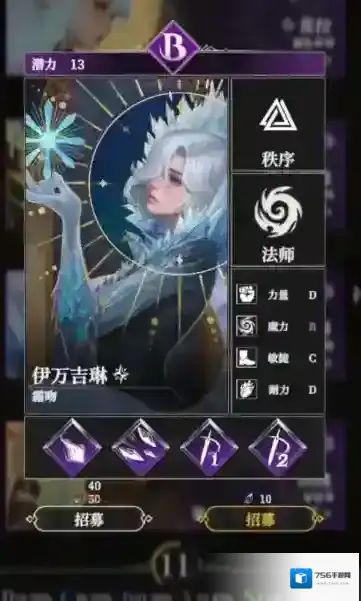 地下城堡4:骑士与破碎编年史魔法