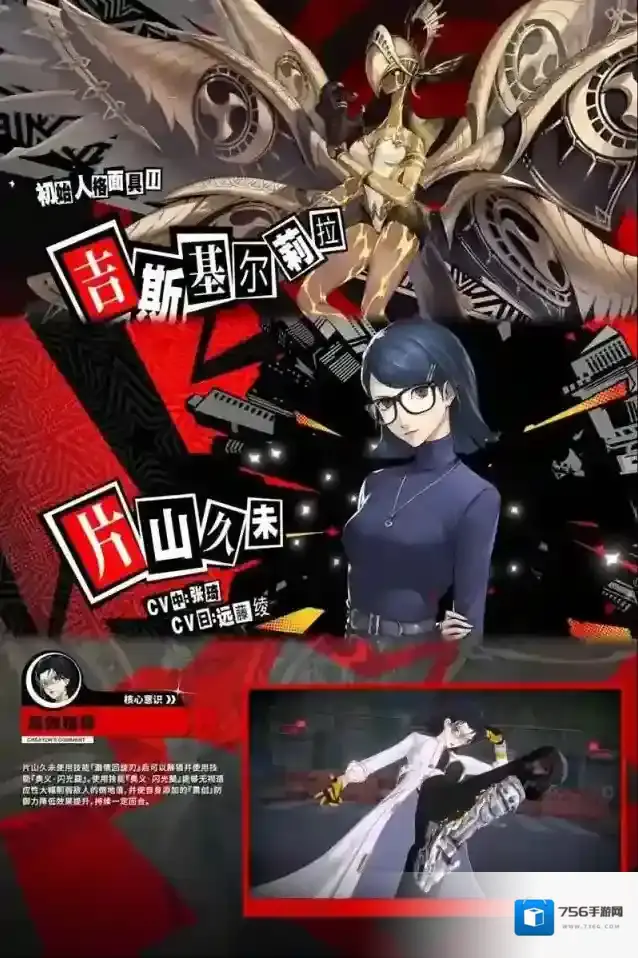 女神异闻录：夜幕魅影倒地