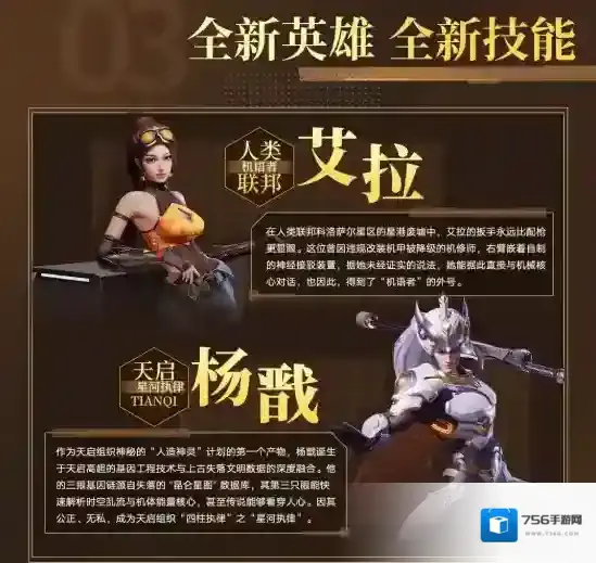 群星纪元指挥官