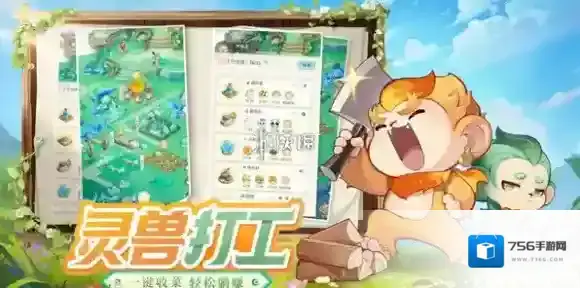 灵兽大冒险怎么转门派-灵兽大冒险门派转换规则