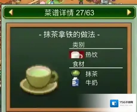 创意咖啡店物语玩家